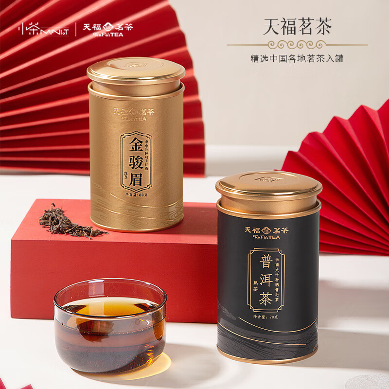 小茶天福茗茶联名款福生万物茶礼套装mt203