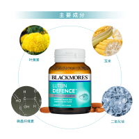 BLACKMORES 澳佳宝 叶黄素护眼片 60片/瓶 澳洲进口 120克