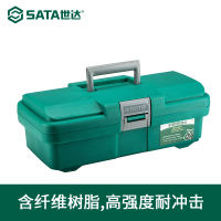 世达(SATA)95161 增强加厚型塑料工具箱整理箱车载储物收纳维修工具盒15英寸