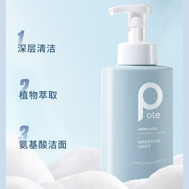 柏缇 氨基酸泡泡洁面慕斯 (300ml)高清大图