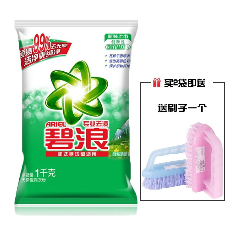 碧浪洗衣粉 专业去渍机手洗自然清新无磷洗衣粉家庭装1kg 5袋装