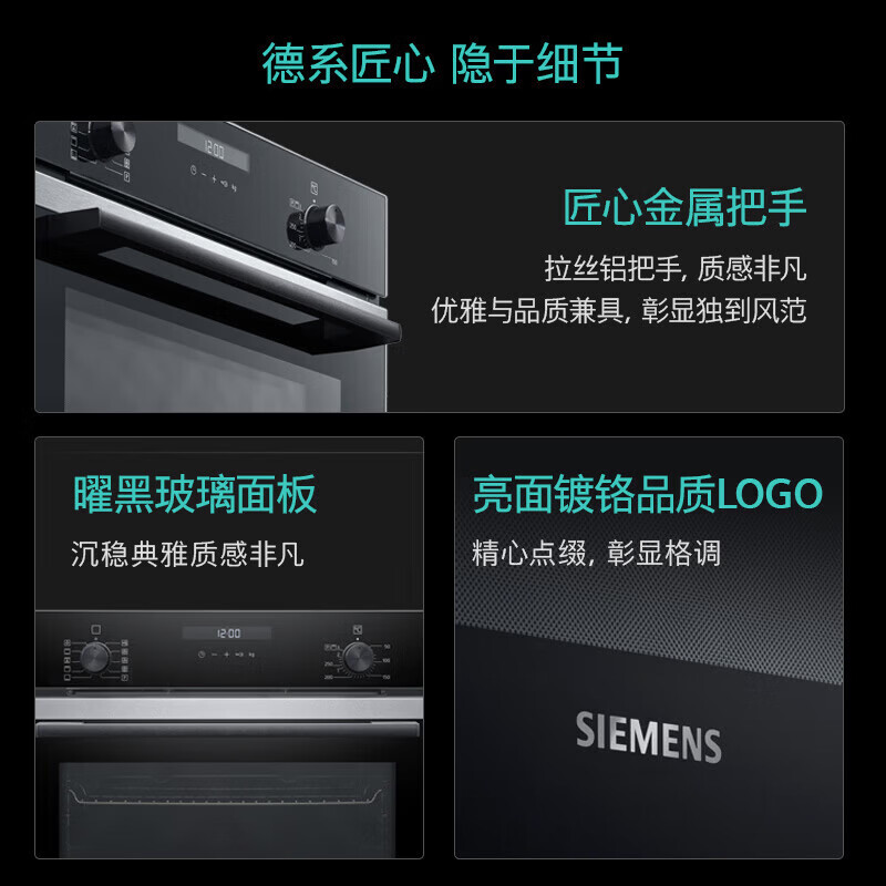 西门子智魔方大师71L嵌入式烤箱 CD9J0DXB0W 嵌入式烤箱 [西班牙进口]蒸饭柜高清大图