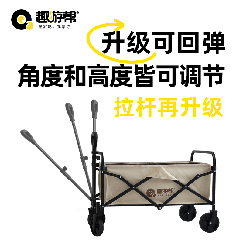 趣游帮QU YO BANG 80L负重小坦克营地车 ( YB035 )高清大图