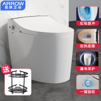 箭牌卫浴(ARROW) 智能马桶座便器一体机 智能坐便器 全自动妇洗 洁身器