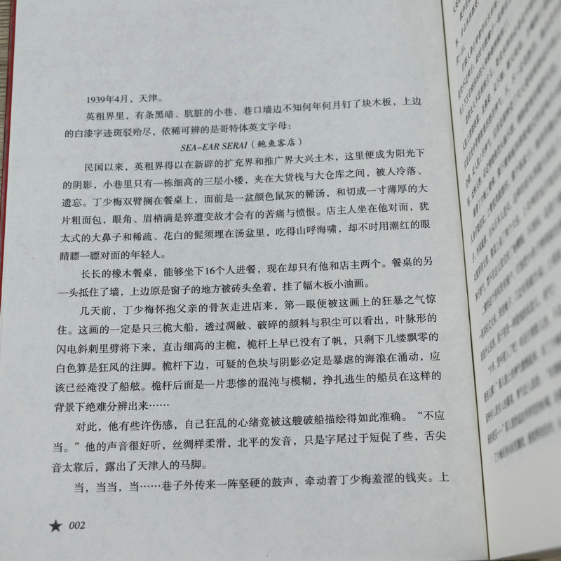 [正版]深谋 谍战作家龙一长篇军事谍战商战历史小说书籍风语潜伏暗算谍影风云高清大图