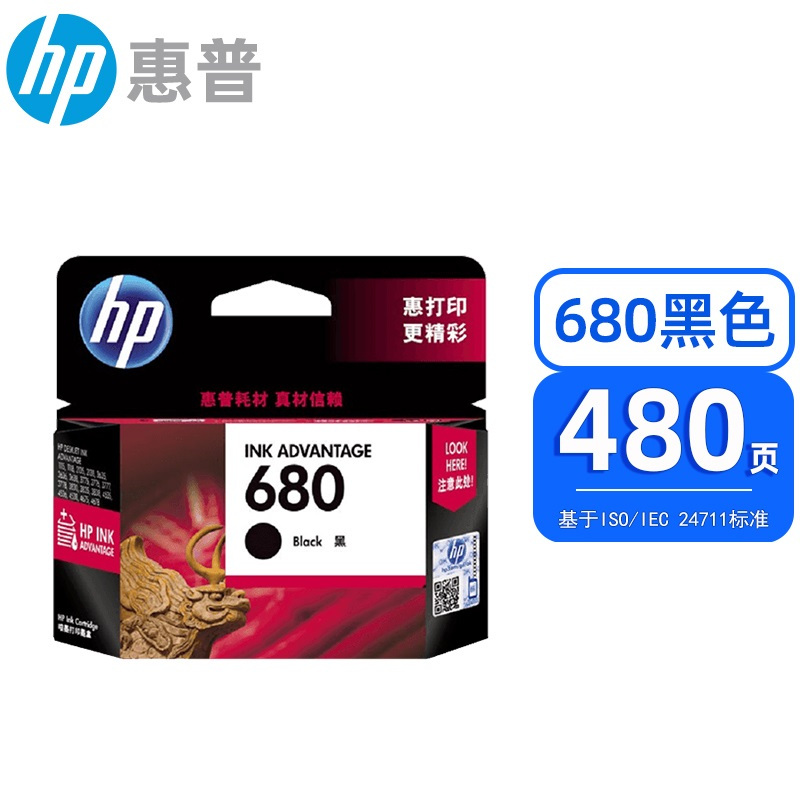 HP惠普680打印机墨盒3636 3638 2678 3838 5088 2676 2138 4538 1118