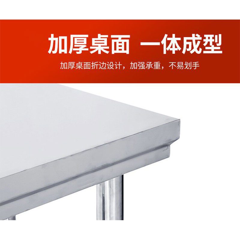 鑫睿辉 不锈钢工作台 120*80*80cm 张高清大图