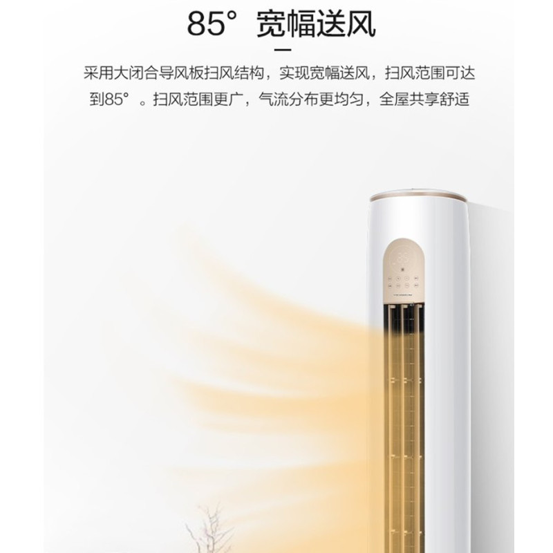 格力京秀变频圆柱柜机50587 2P