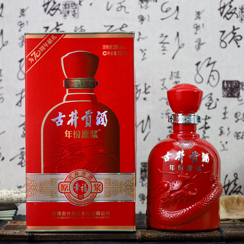 古井贡酒 年份原浆 幸福版 50度500ml*6瓶 浓香型白酒整箱装