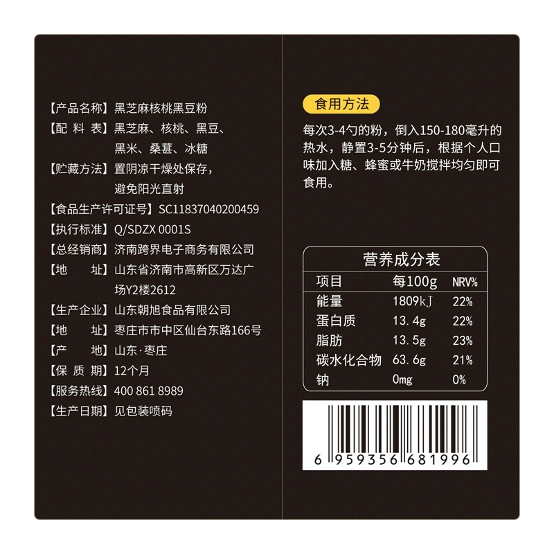 固本堂黑豆粉礼盒1200g[有糖款]高清大图