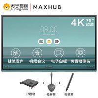 MAXHUB V5 时尚款 75英寸 智能会议平板 电子白板触摸一体机电视[VA75CA+i7模块+无线传屏器+智能笔]