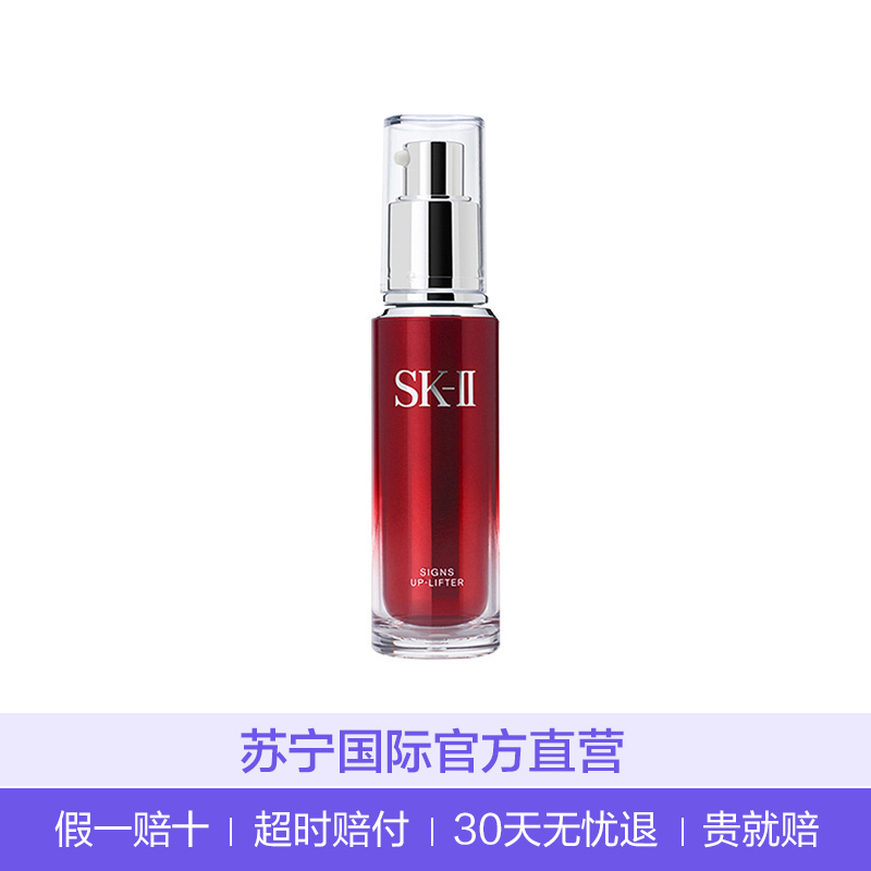 [紧致焕肤精华乳]SK-II sk2滋润营养改善毛孔紧致焕颜精华 40g 各种肤质通用