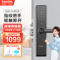 凯迪仕(Kaadas)智能锁A8曜石黑指纹锁家用防盗门锁电子密码锁防猫眼锁APP蓝牙解锁