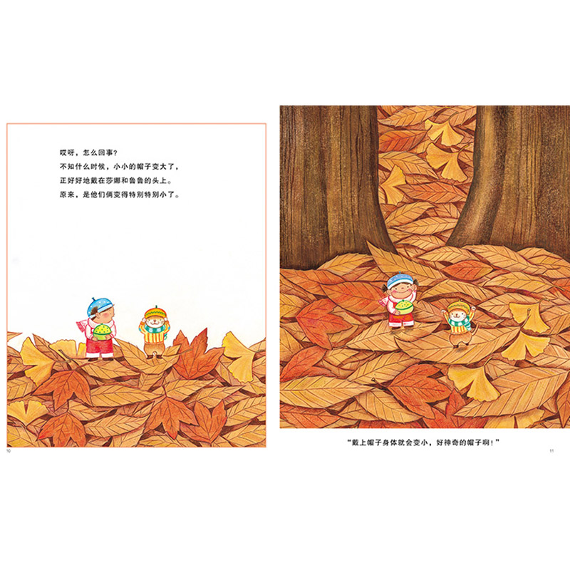 [正版]莎娜系列套装新三本蒲蒲兰硬壳精装绘本图画书莎娜的梦幻花园莎娜和森林帽子店等儿童课外阅读书籍童书高清大图