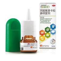 辅舒良丙酸氟替卡松鼻喷雾剂120喷