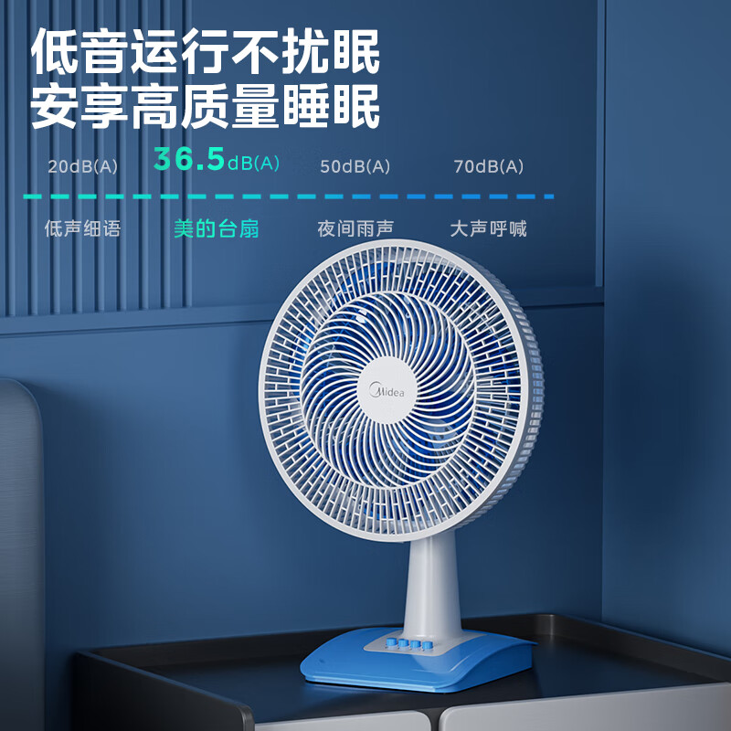 美的(Midea)电风扇台式风扇落地扇宿舍卧室客厅台扇办公室家用摇头轻音强力桌面电扇 FGAU40D