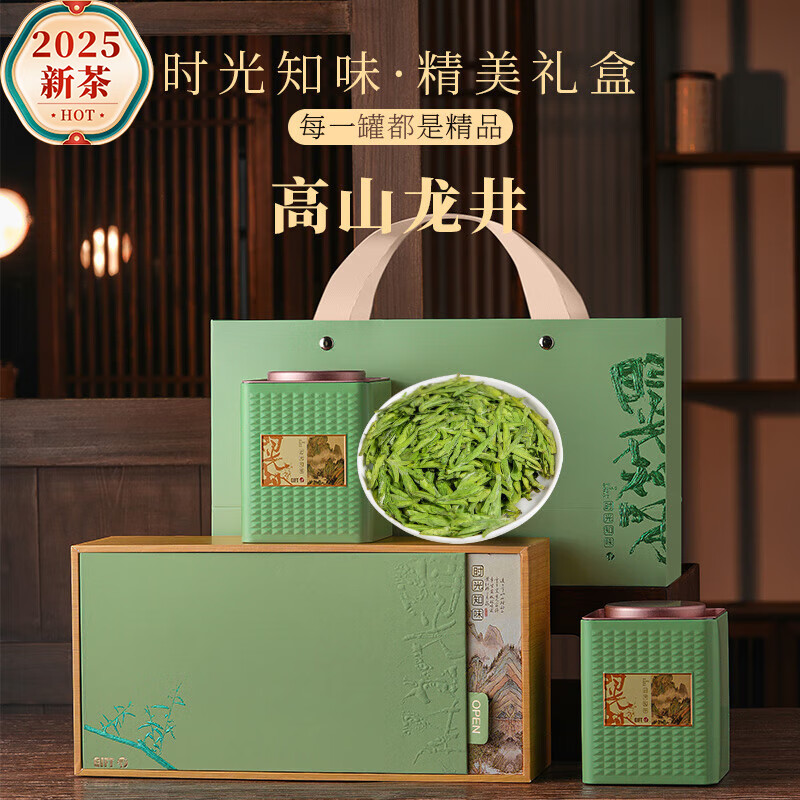 杰盈SGZW-LJ-300g杰盈绿茶龙井 新茶明前龙井豆香茶叶礼盒装300g