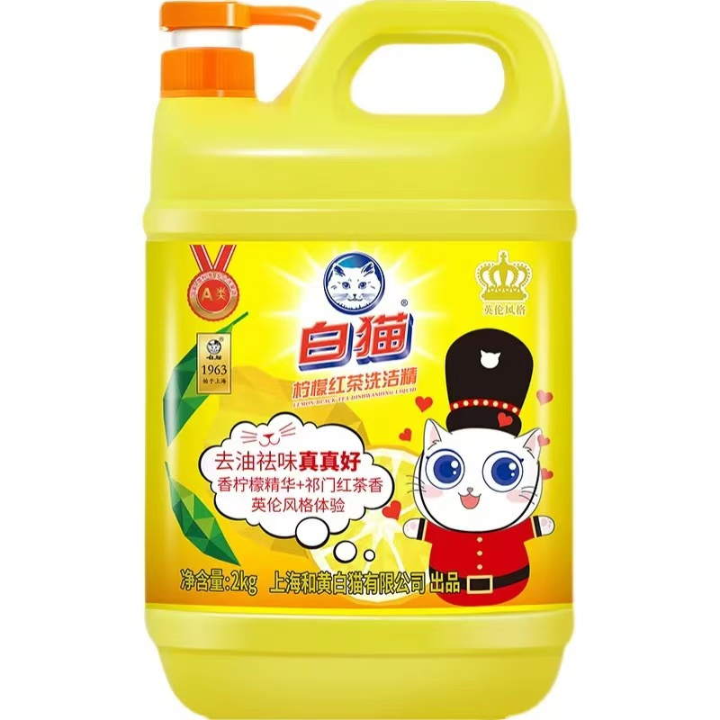 白猫柠檬红茶洗洁精2kg A类食品用去油祛味红茶香 洗洁精洗涤灵洗洁剂