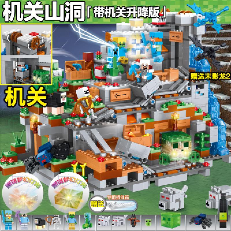 兼容乐高我的世界机关山洞拼装积木6男孩子儿童8岁10玩具村庄 机关山洞带升降机关(桶装)高清大图
