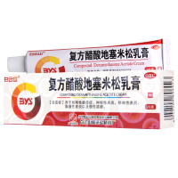 白云山复方醋酸地塞米松乳膏20g用于局限性瘙痒症 神经性皮炎 接触性皮炎 脂溢性皮炎