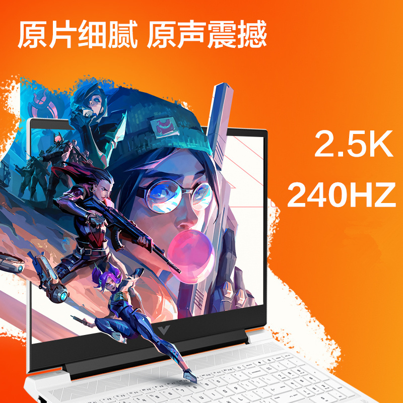 惠普(HP)光影精灵10 16-r0361TX 16.1英寸游戏本定制笔记本电脑(i7-13620H 16G内存 2TB固态 RTX4060 8G独显 2.5K 240HZ)白色