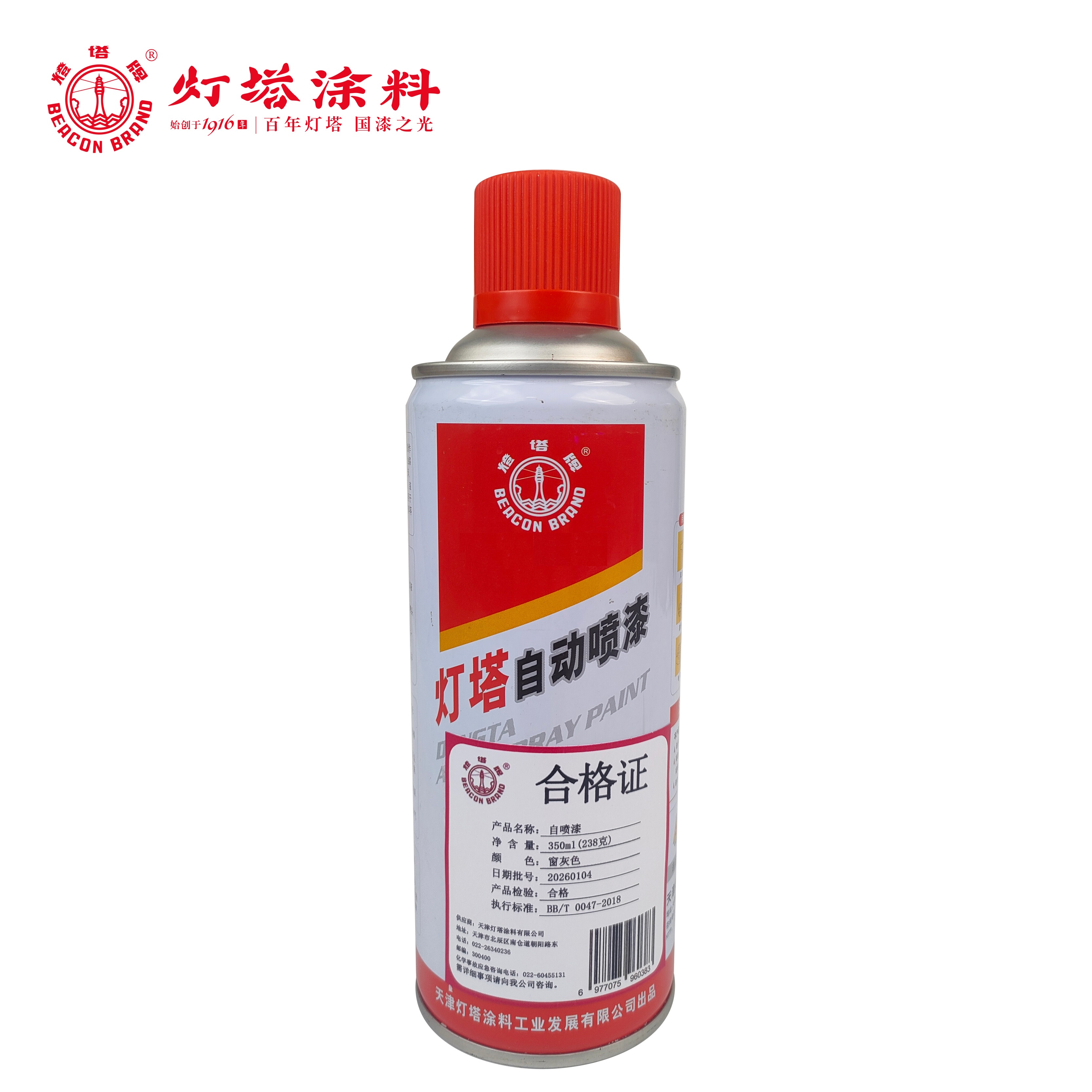 灯塔牌 自喷漆(窗灰色)350ml(238克)/瓶高清大图