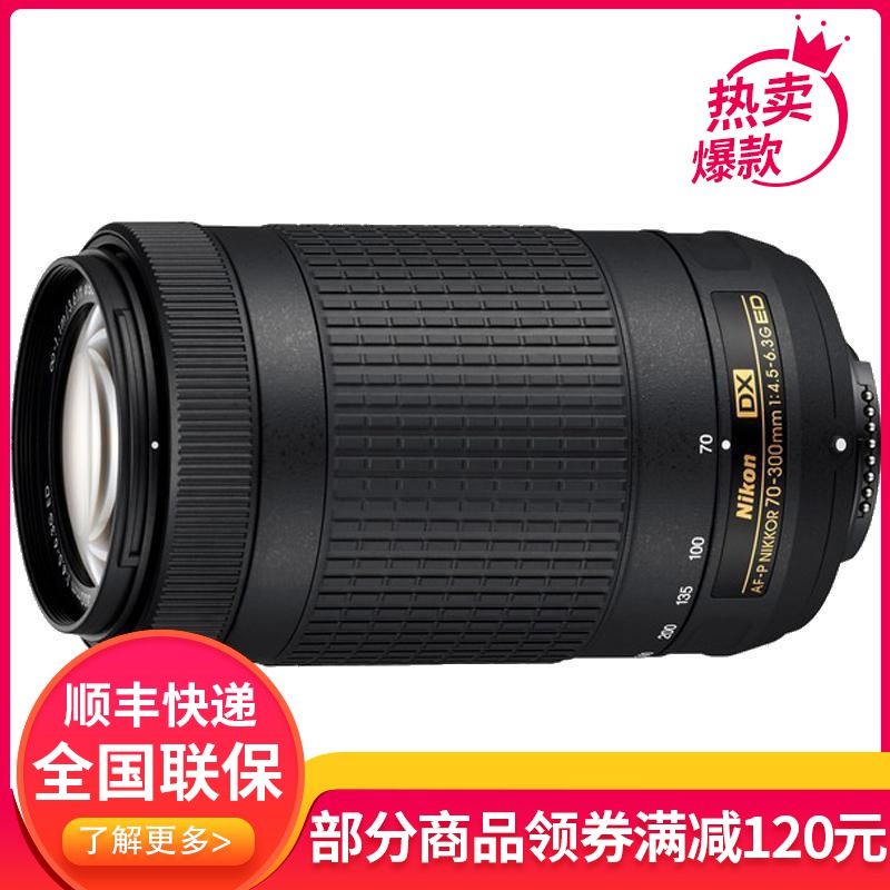 尼康(Nikon) AF-P DX 70-300mm f/4.5-6.3G ED 尼康卡口 58mm口径 远摄变焦镜头高清大图