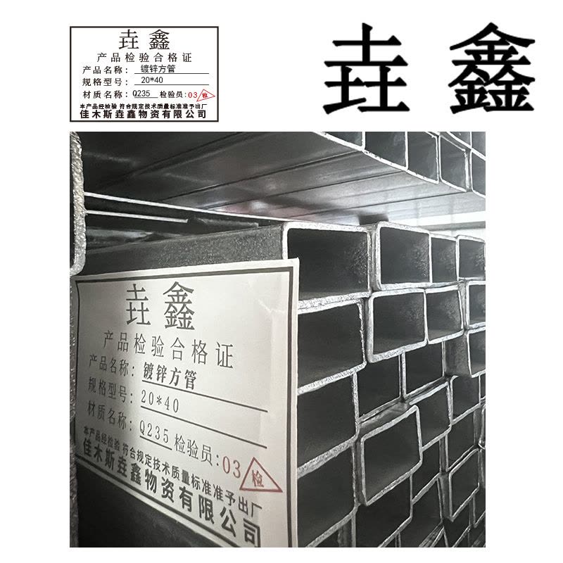 垚鑫 镀锌带方管 镀锌方管 (100*100)每根6米 单位kg图片
