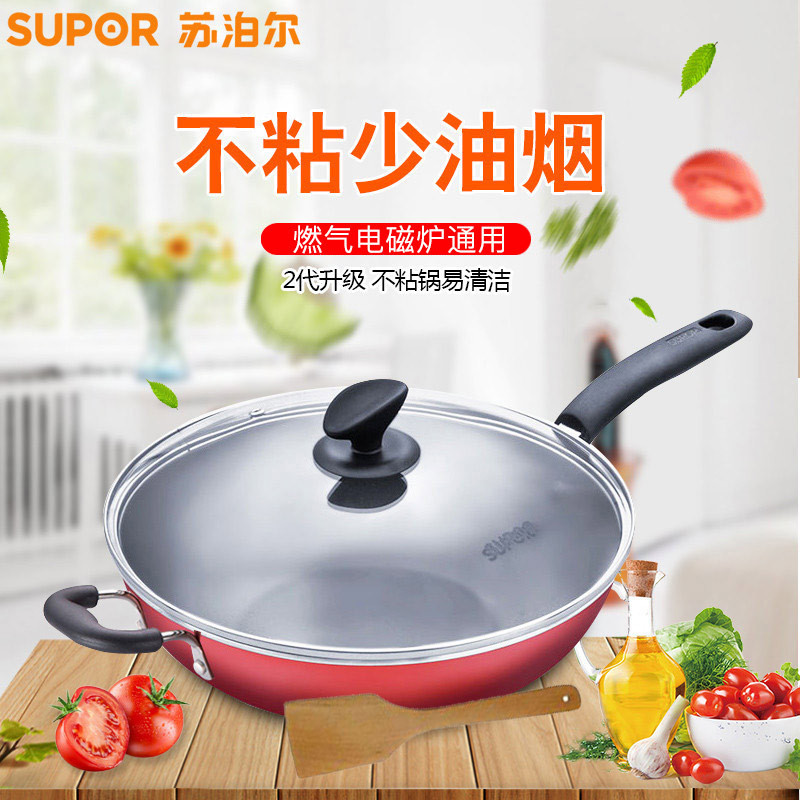苏泊尔火红点钛Pro玻璃盖无油烟炒锅PC32H4