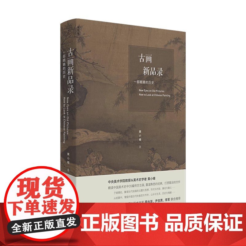 中国绘画系列作品单册任选五代至南宋远古至唐中国绘画简史中国绘画史等勾勒远古至唐末中国绘画的艺术发展书籍美术史普及读物高清大图