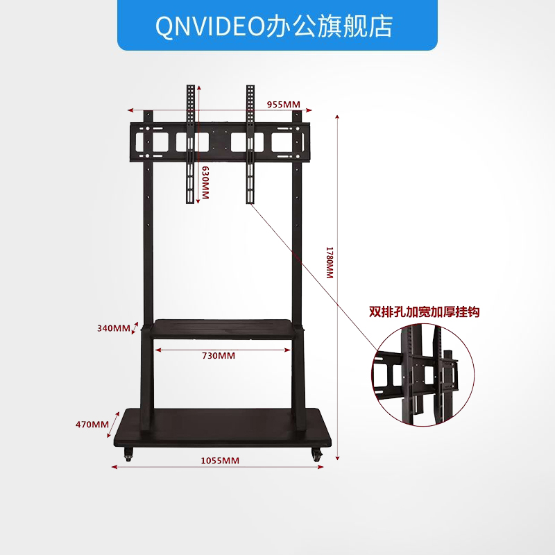 启诺QN-SZJ02一体机移动支架高清大图