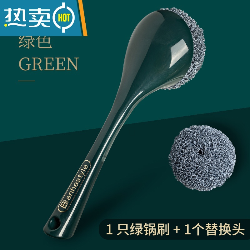敬平刷锅器锅刷不伤锅刷碗洗锅洗碗刷子清洁钢丝球长柄厨房用品家用 1只墨绿锅刷把+1个清洁替换头高清大图