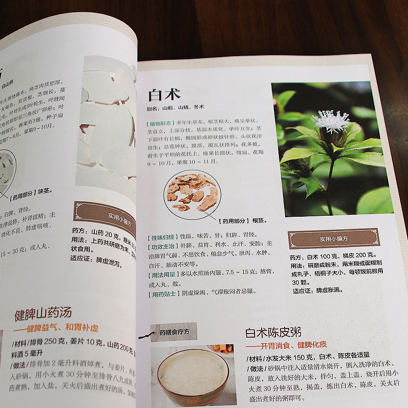 [正版]正版 中药材百科全书 草药图鉴中草药彩图大全书中医书籍搭