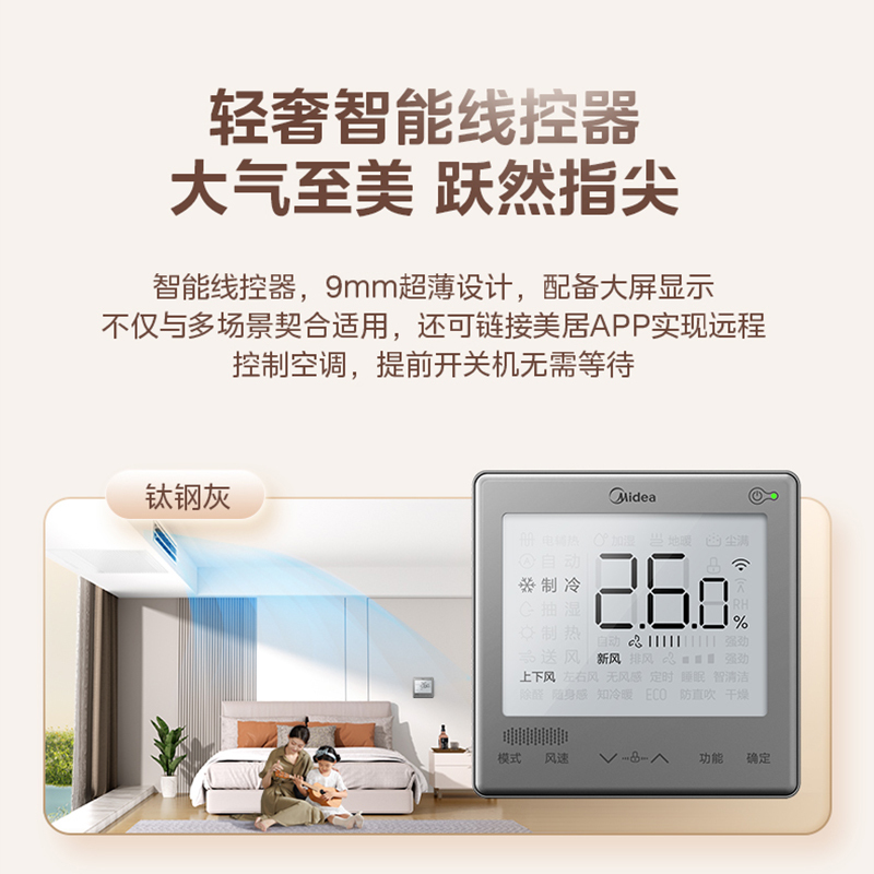 Midea/美的全直流变频风管机一拖一设计家除甲醛客厅1.5匹美的家用中央空调KFR-35T2W/B3N8-SJ(1)Ⅲ高清大图