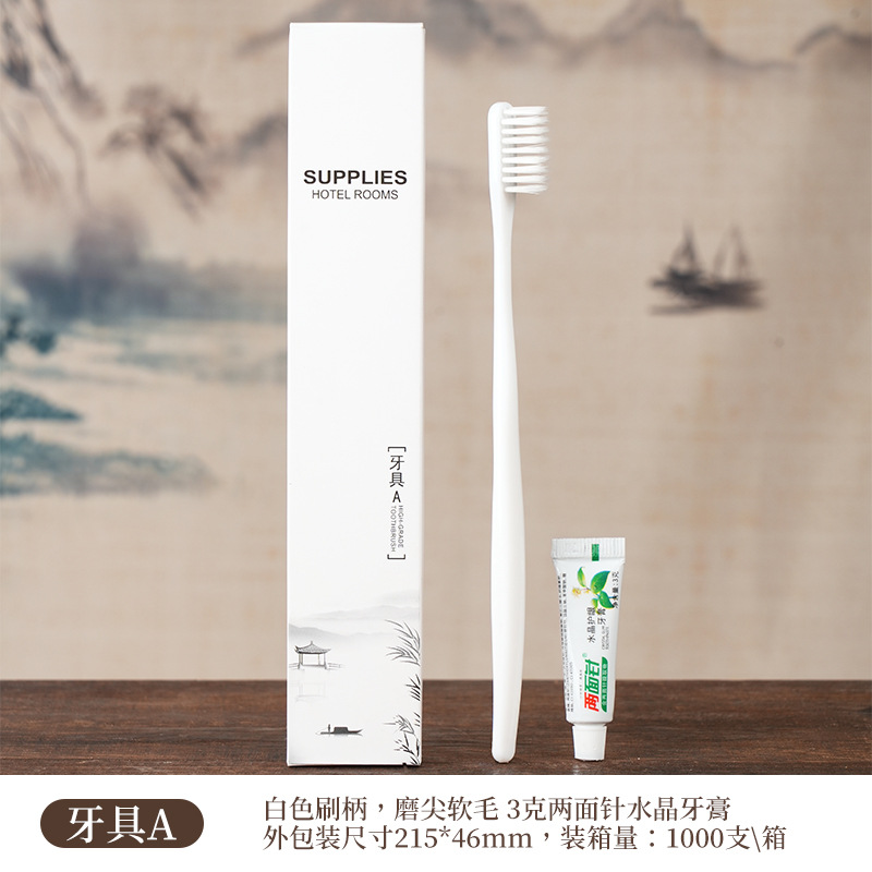 易旅酒店专用民宿宾馆洗漱用品套装一次性牙刷全套带牙膏软毛旅行(50件)-盒装牙具A