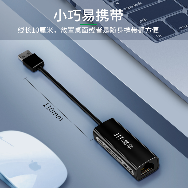 晶华 USB转RJ45网线接口 USB转百兆有线苹果Mac小米盒子笔记本以太网口转换器 黑色0.1米Z310
