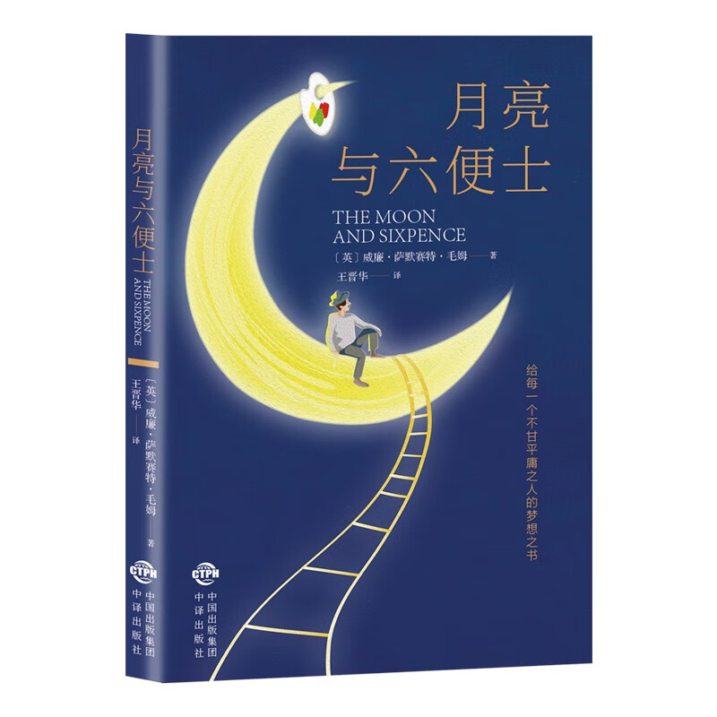 成为更好的自己[5本] [正版]青春文学心理学5本你的善良必须有点锋芒自我实现人生哲学正能量生活感悟努力到无能为力拼搏到高清大图