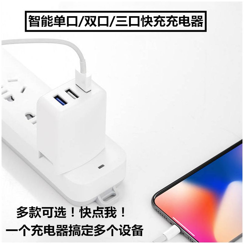 快充充电器安卓苹果通用oppovivo小米华为三星单口充电头|2.1a单口红边
