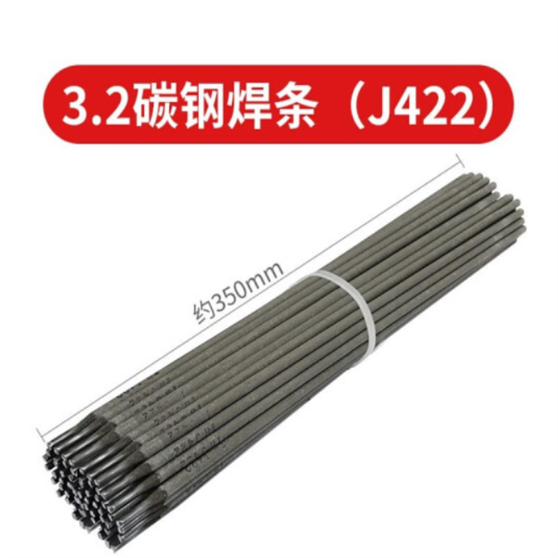 碳钢焊条J422 3.2 (20Kg/件)