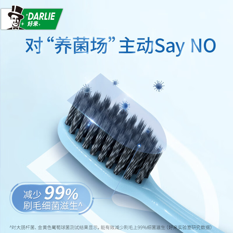 立白 原黑人牙刷 炭丝旋洁软毛小刷头牙刷炭纤牙渍净白深入清洁家 口腔护理套装