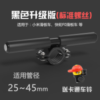 小米九号电动滑板车 儿童扶手副把踏板车 改装配件平衡车把手