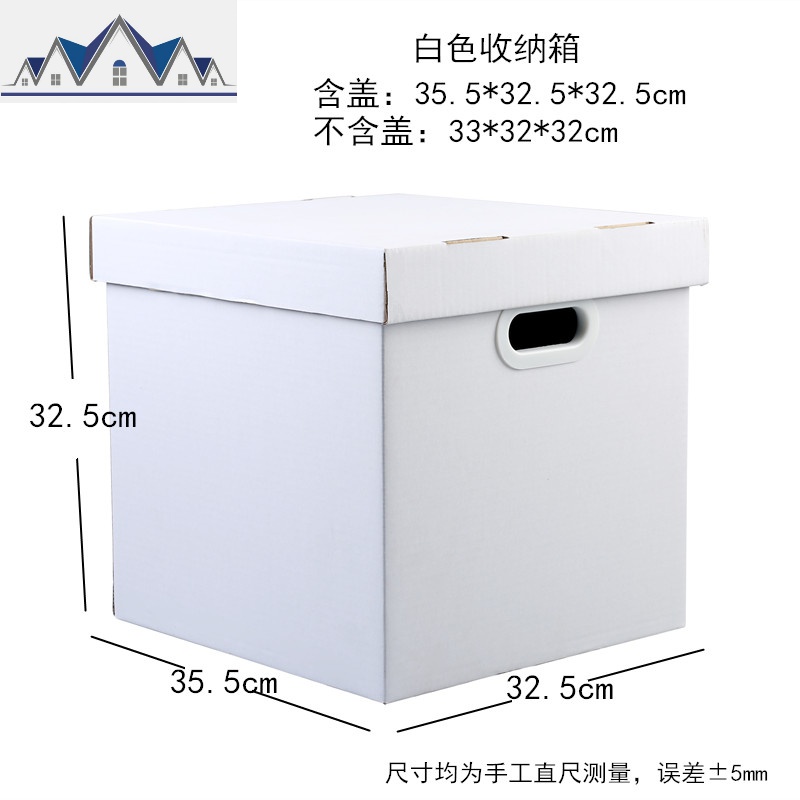 白色特大号家用衣柜收纳箱纸质整理玩具衣服纸箱书籍文件箱储物箱 三维工匠高清大图