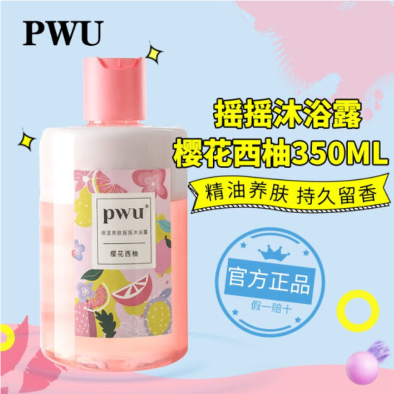 PWU奶盖沐浴露慕斯沐浴露 香水型持久留香沐浴油男女通用 奶盖沐浴油樱花西柚350ml 毫升/克