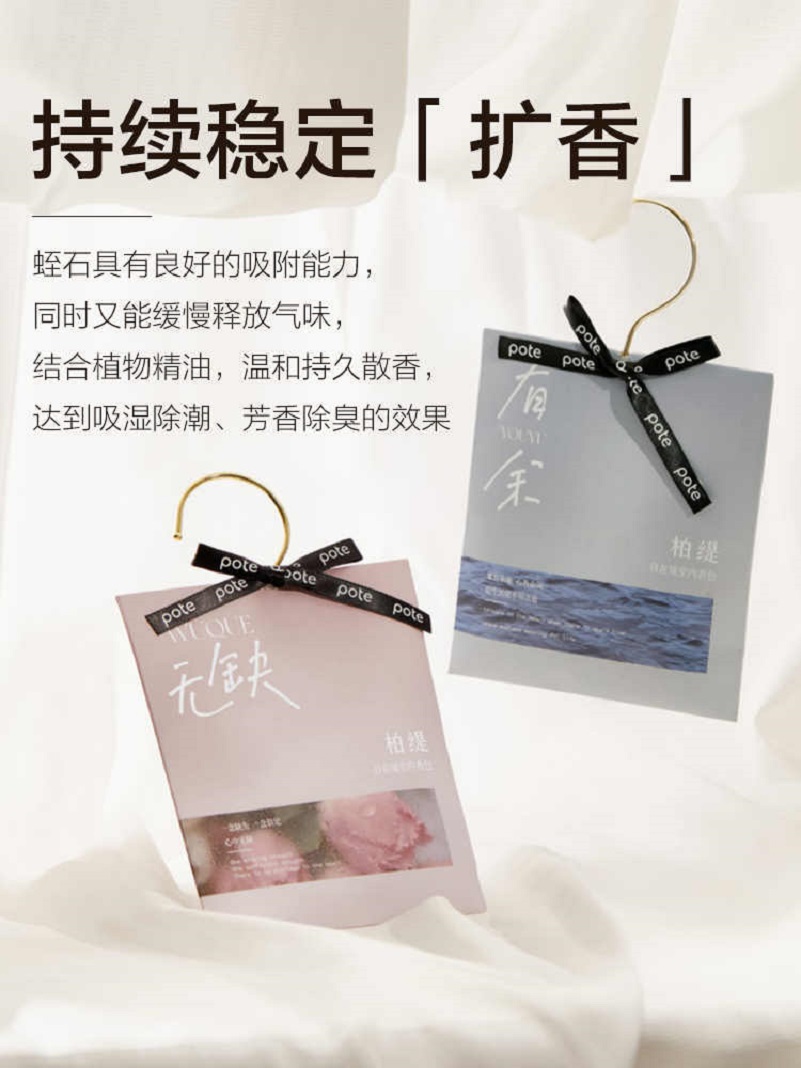 柏缇自在境室内香薰包(陌上) 20g XX02004香薰精油卧室内摆件家用酒店房间香水香氛高清大图