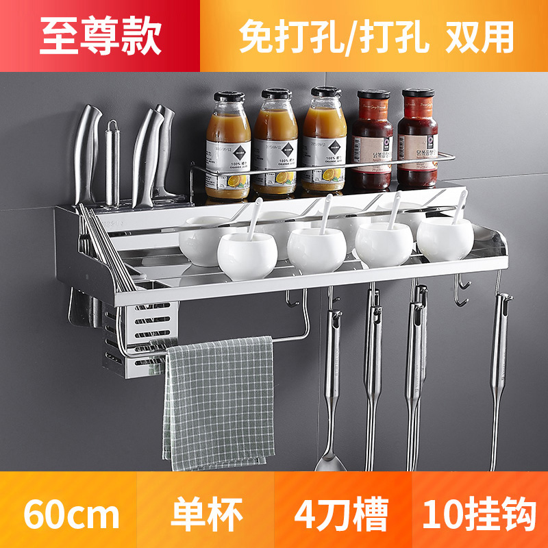 304不锈钢免打孔壁挂式用品调味品调料收纳架刀架挂件收纳层架三维工匠 双用-至尊双层款60CM单杯