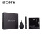 索尼(SONY) G大师清洁套装 适用于数码微单单电 数码相机摄像机 镜头