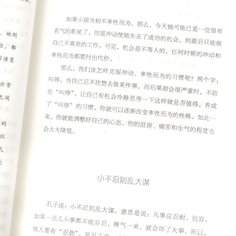 [全2册]情绪心理学+情绪控制 [正版]情绪控制管理好情绪心理学书籍如何控制自己的情绪调整心态提高情商做一个内心强大的自高清大图