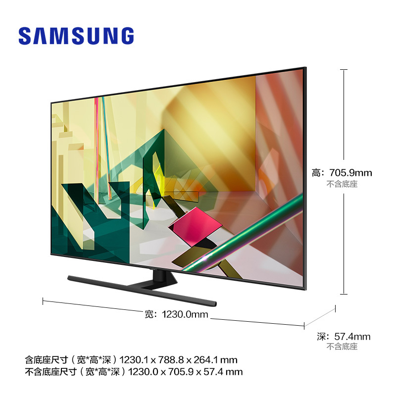 三星电视 QA55Q70TAJXXZ 55英寸 量子点QLED HDR 4K超高清电视 智能语音 IOT物联