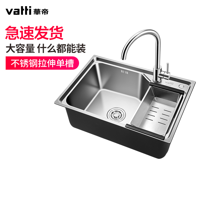 华帝 Vatti 304不锈钢水槽单槽拉丝不锈钢洗菜盆厨房水槽 厨房洗碗盆 650 435 2 报价 参数 图片 视频 怎么样 问答 苏宁易购