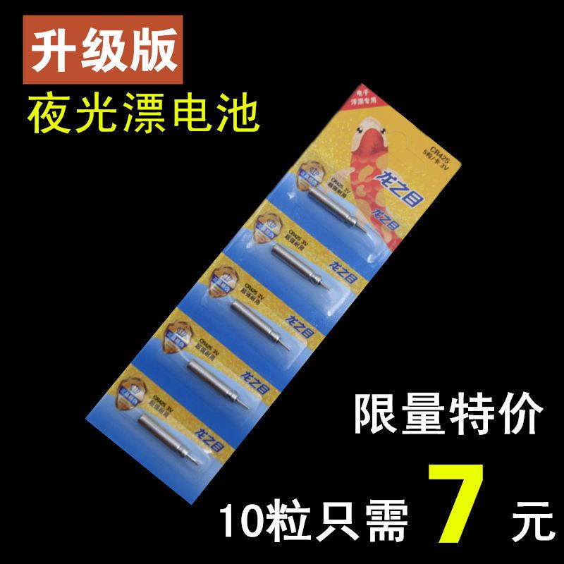 夜光漂电池动力源cr425夜钓浮漂鱼漂超亮电子漂电池C7